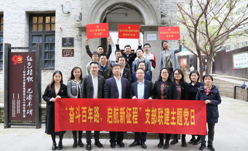 民生實業(yè)集團與重慶市中新示范項目管理局、重慶海關(guān)開展支部聯(lián)建主題黨日活動